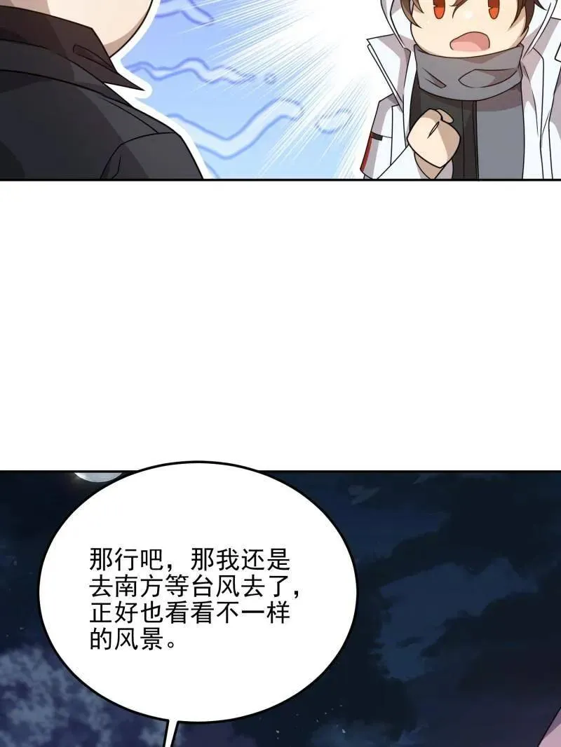 第402话 401 凯旋 第155页