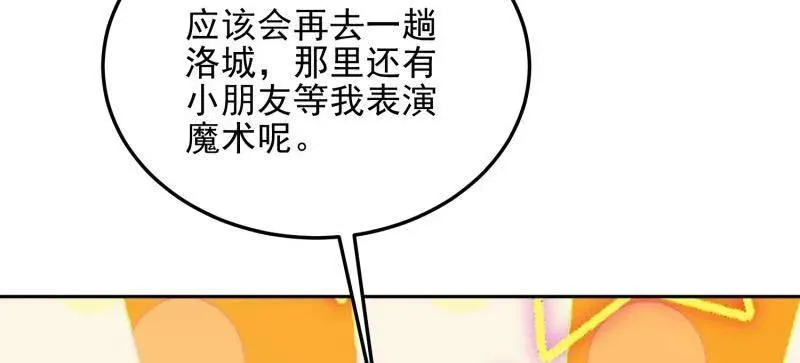 第402话 401 凯旋 第158页