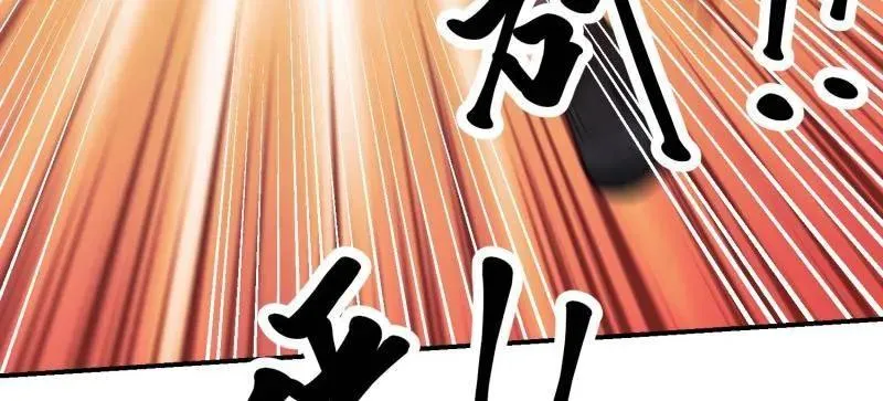 第403话 402 拔刀相助 第150页