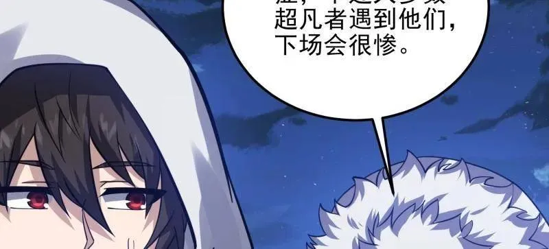 第403话 402 拔刀相助 第158页