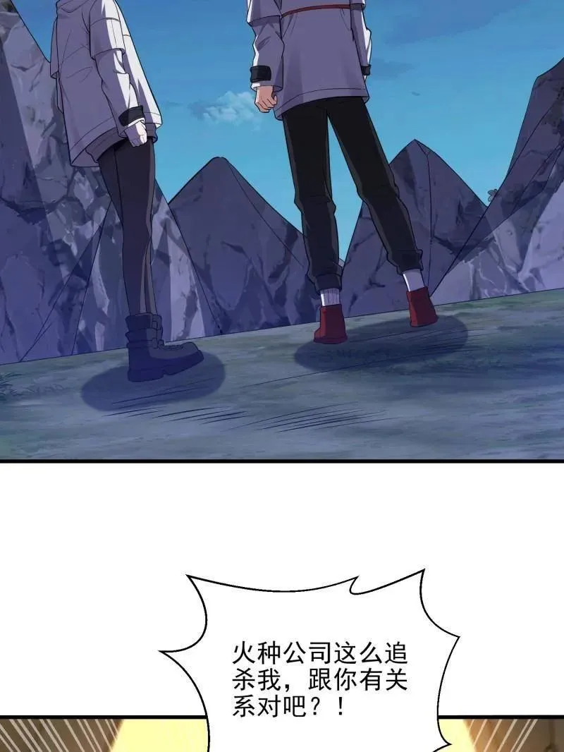 第404话 403 以德服人 第7页