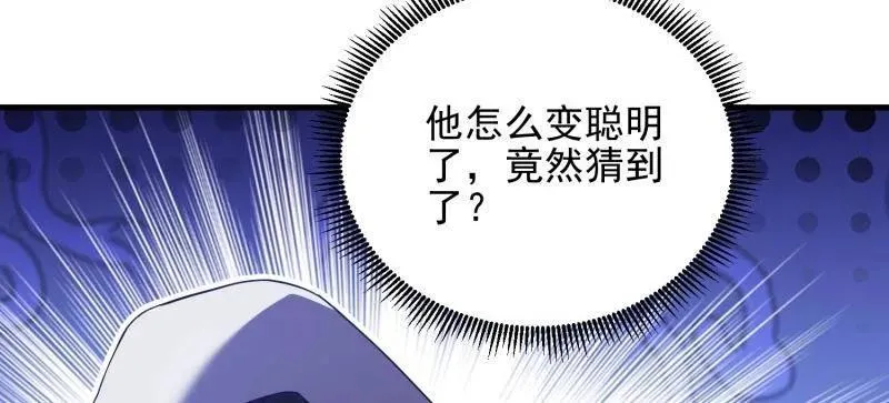 第404话 403 以德服人 第10页