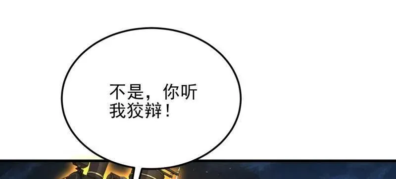 第404话 403 以德服人 第12页