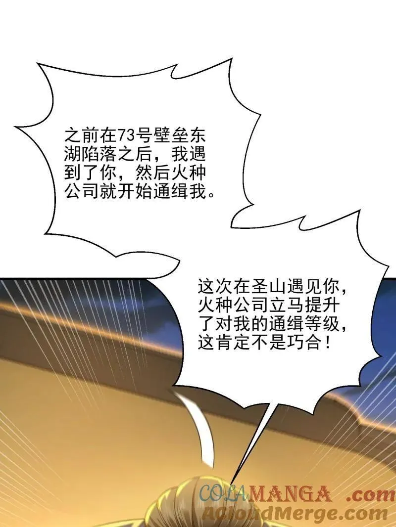 第404话 403 以德服人 第17页