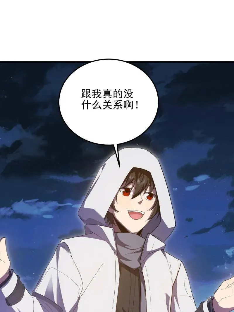 第404话 403 以德服人 第20页