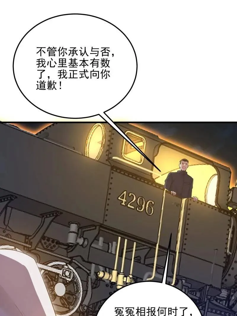 第404话 403 以德服人 第22页