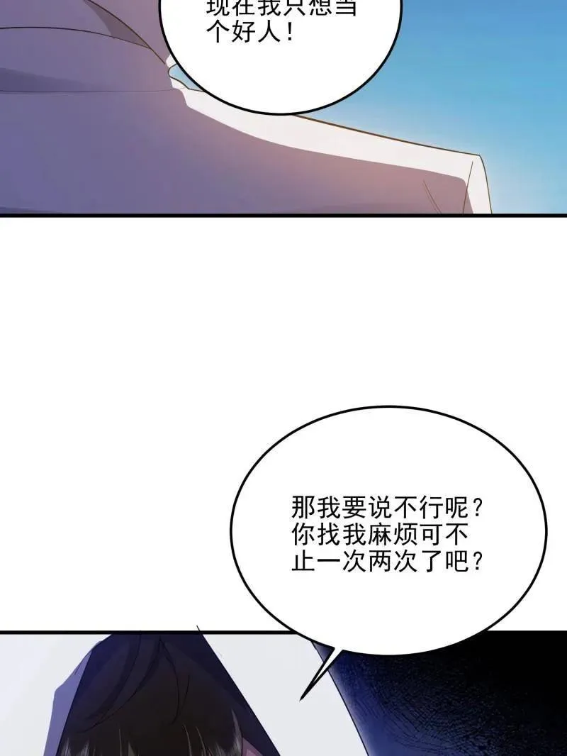 第404话 403 以德服人 第24页
