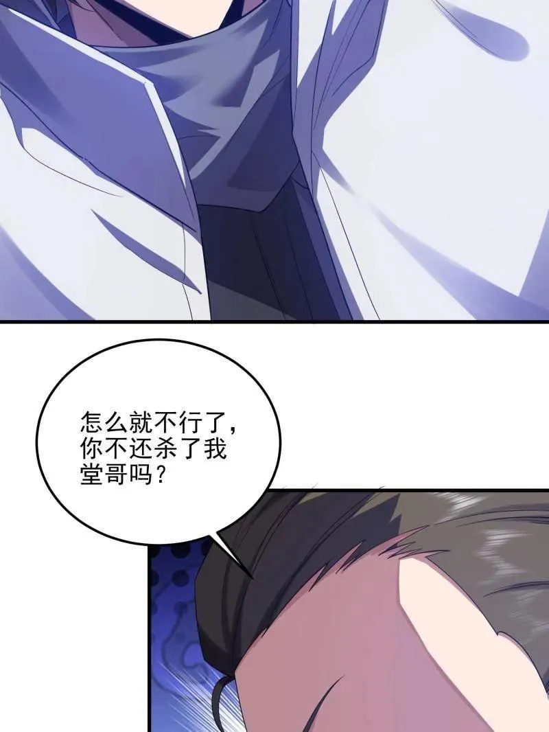 第404话 403 以德服人 第26页