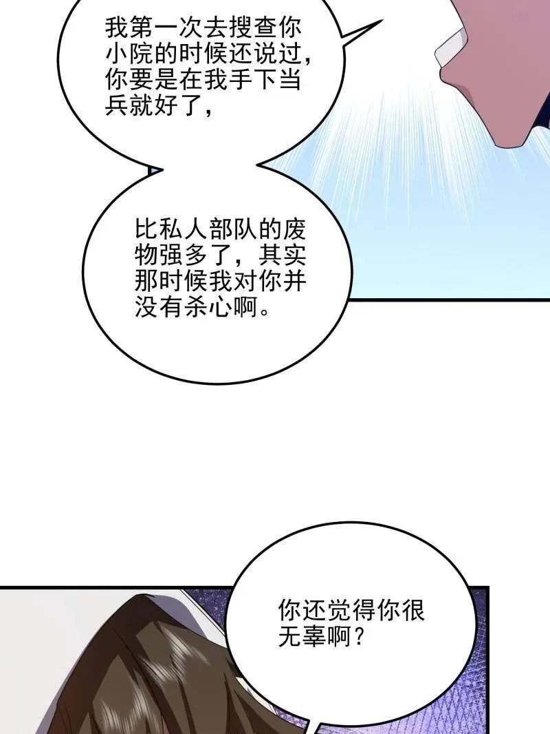 第404话 403 以德服人 第28页