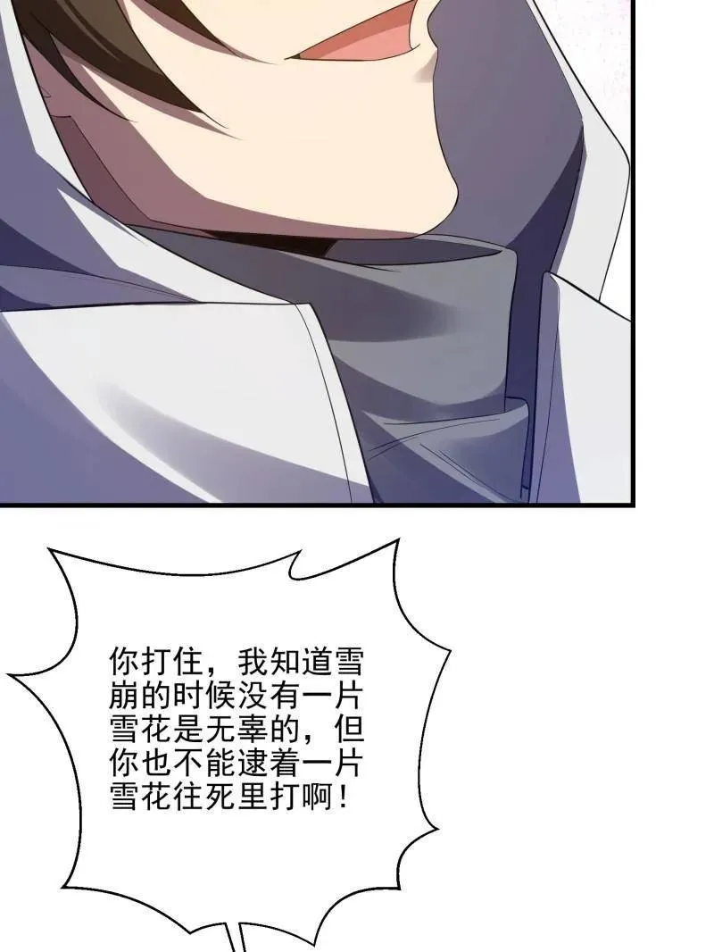 第404话 403 以德服人 第30页