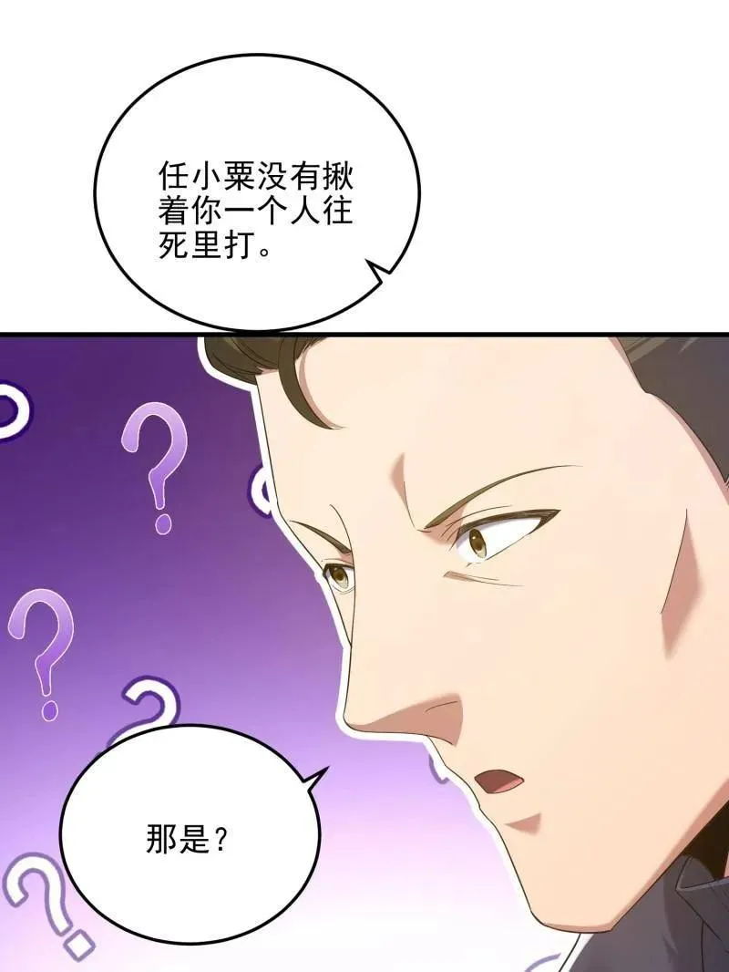 第404话 403 以德服人 第35页