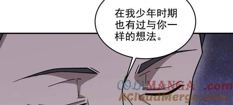 第406话 405 晚宴 第57页