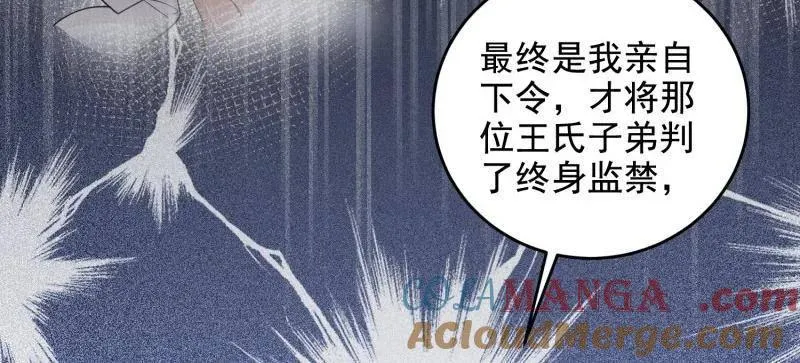 第406话 405 晚宴 第61页