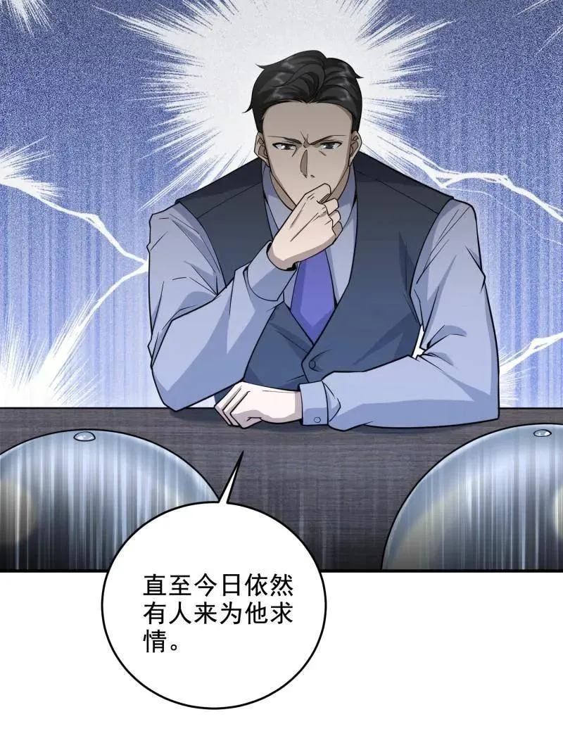 第406话 405 晚宴 第62页