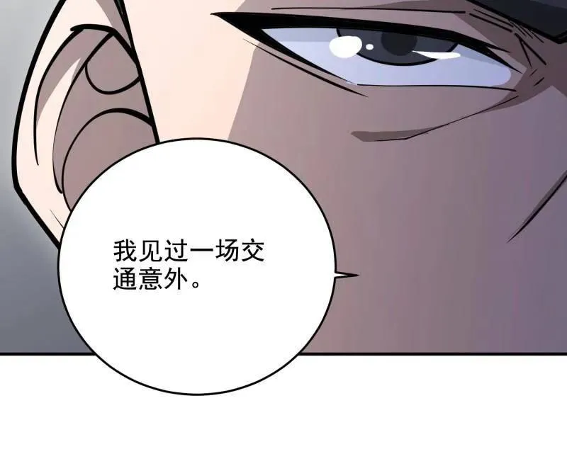 第406话 405 晚宴 第64页