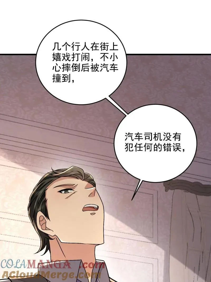 第406话 405 晚宴 第65页