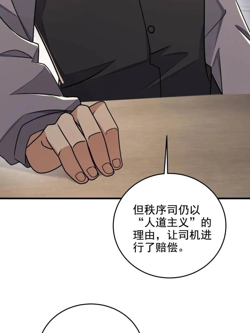 第406话 405 晚宴 第67页