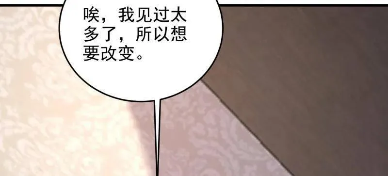 第406话 405 晚宴 第68页
