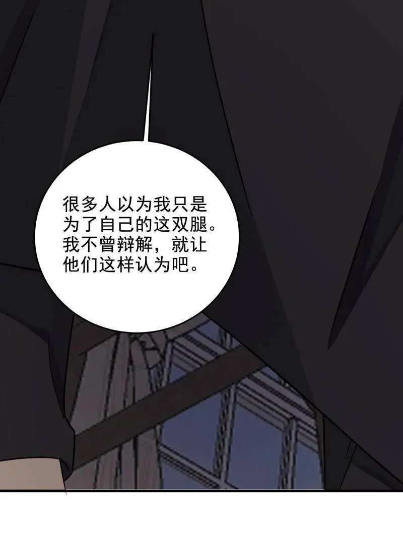 第406话 405 晚宴 第71页