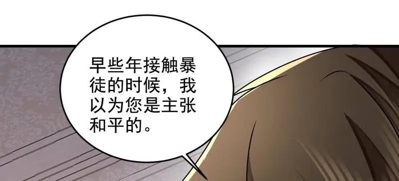 第406话 405 晚宴 第83页