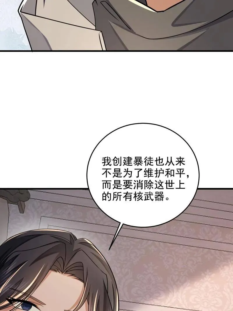 第406话 405 晚宴 第90页