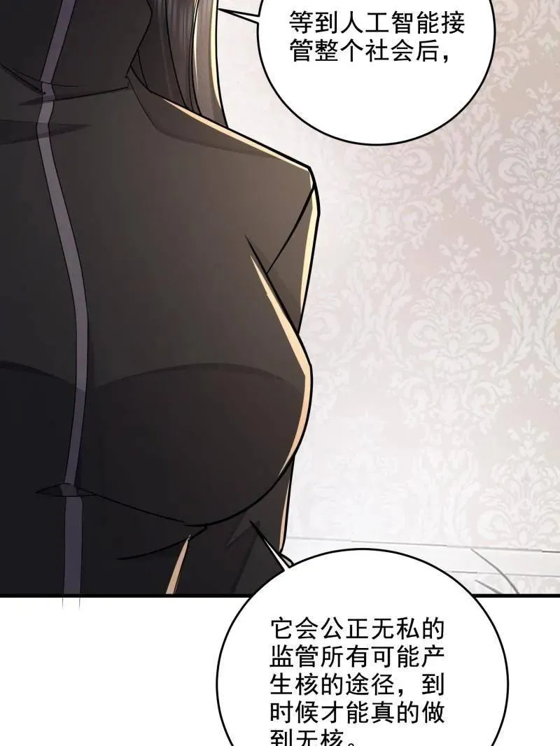 第406话 405 晚宴 第92页