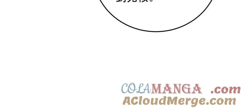 第406话 405 晚宴 第93页