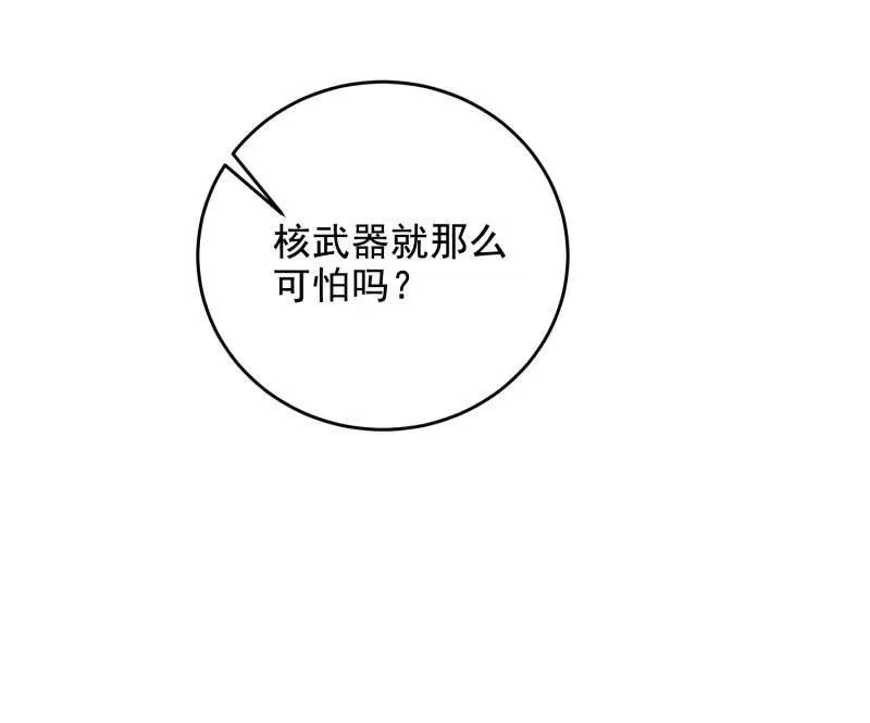 第406话 405 晚宴 第94页