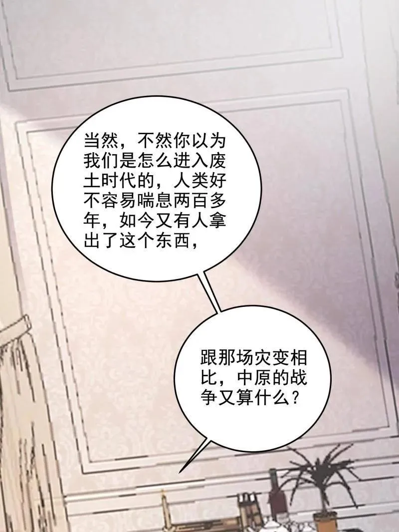 第406话 405 晚宴 第95页