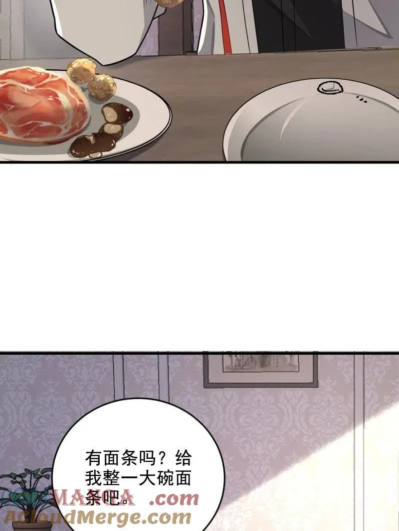 第406话 405 晚宴 第101页