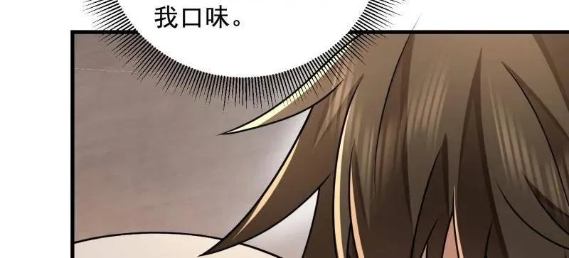 第406话 405 晚宴 第104页