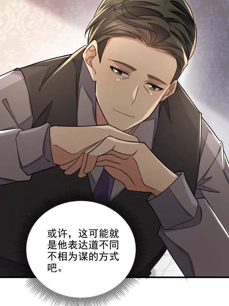 第406话 405 晚宴 第107页