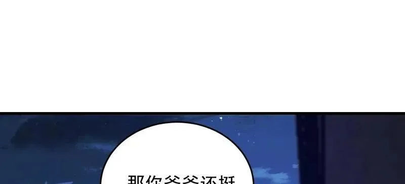 第406话 405 晚宴 第115页