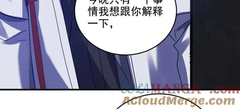 第406话 405 晚宴 第117页