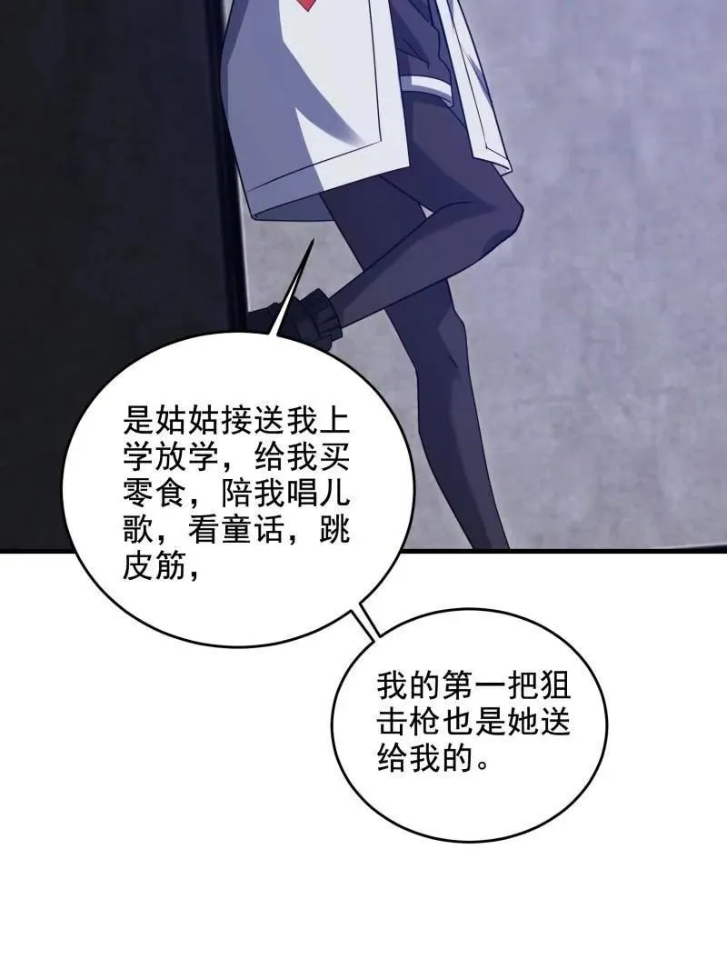 第406话 405 晚宴 第120页