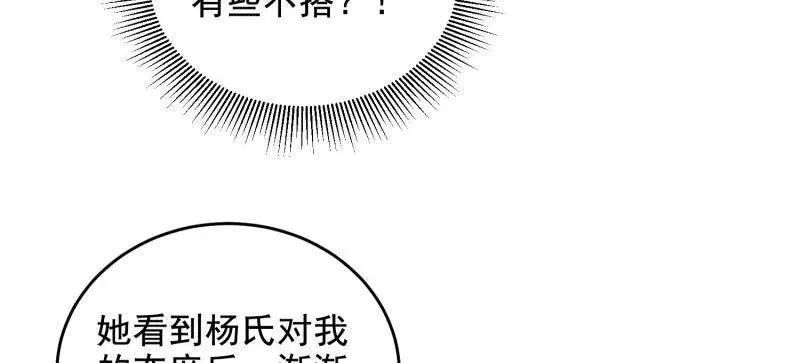 第406话 405 晚宴 第123页