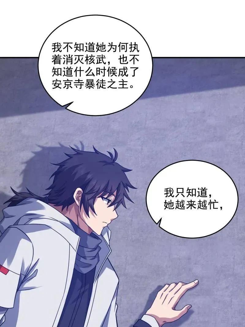 第406话 405 晚宴 第126页