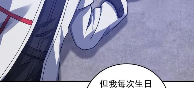 第406话 405 晚宴 第127页