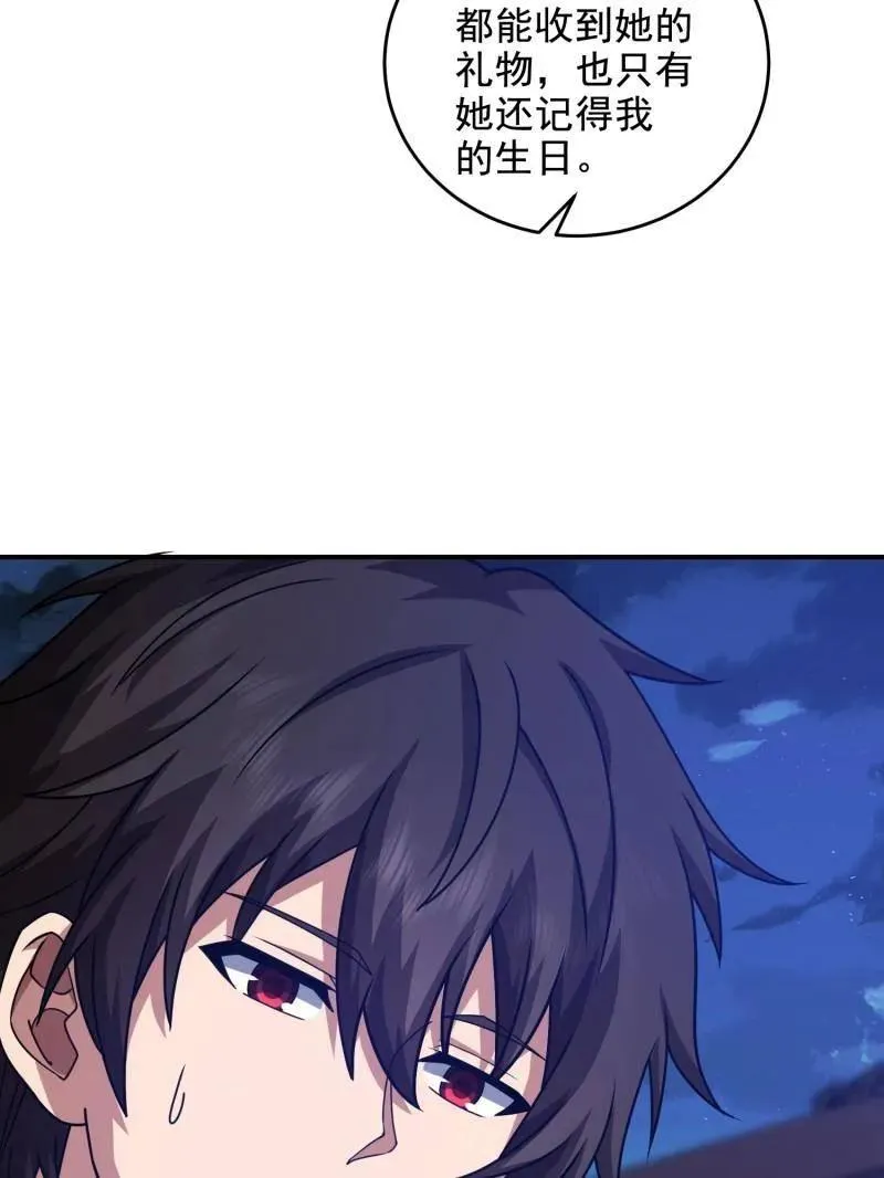 第406话 405 晚宴 第128页