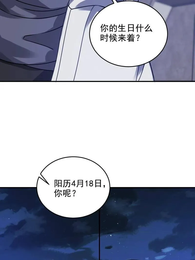 第406话 405 晚宴 第130页