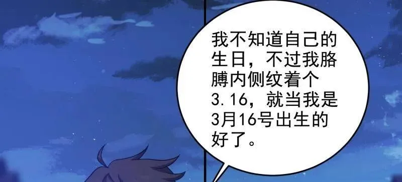 第406话 405 晚宴 第131页