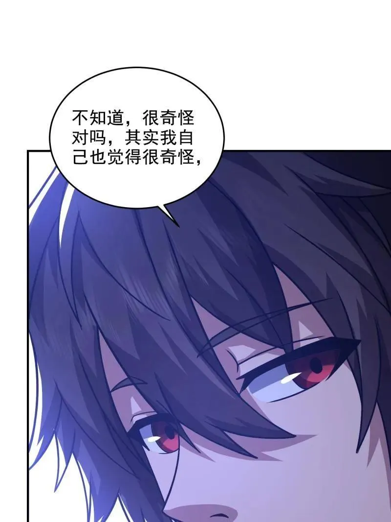 第406话 405 晚宴 第134页
