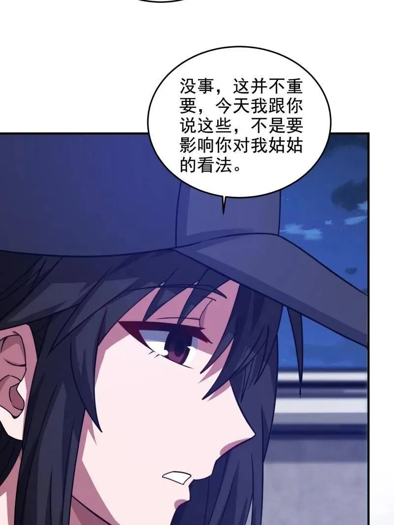 第406话 405 晚宴 第136页