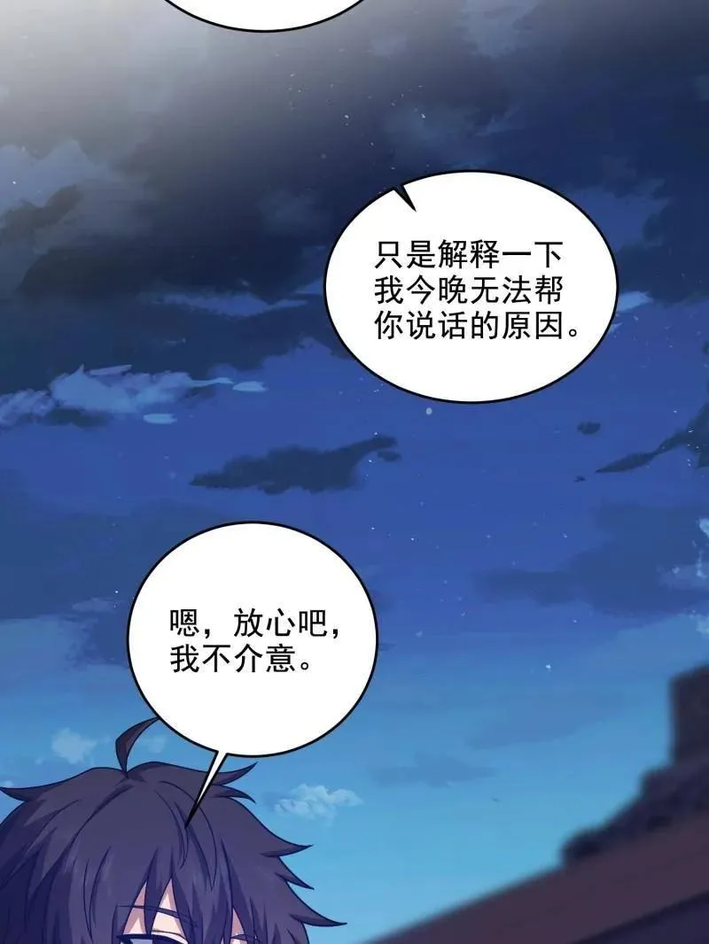 第406话 405 晚宴 第138页