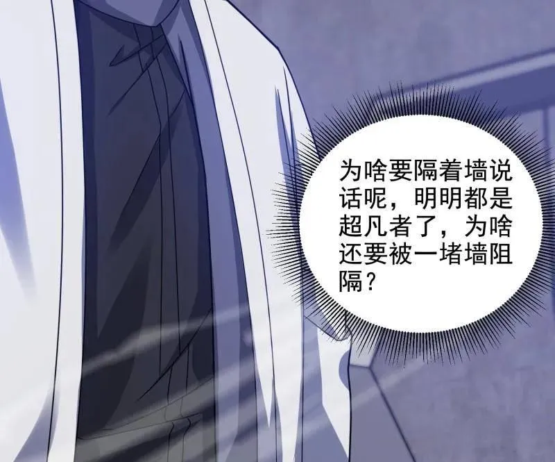 第406话 405 晚宴 第140页