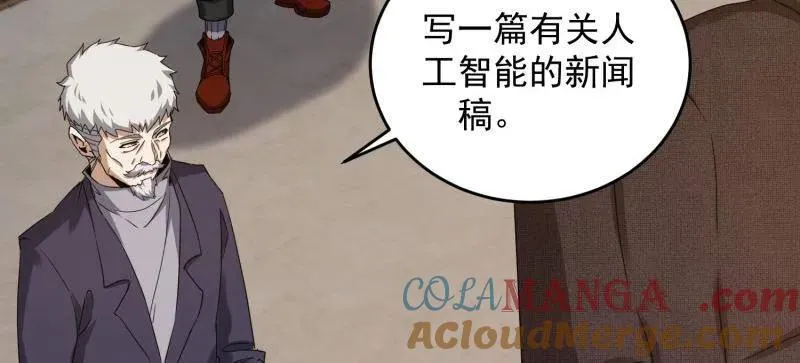 第407话 406 珍惜每一次离别 第21页