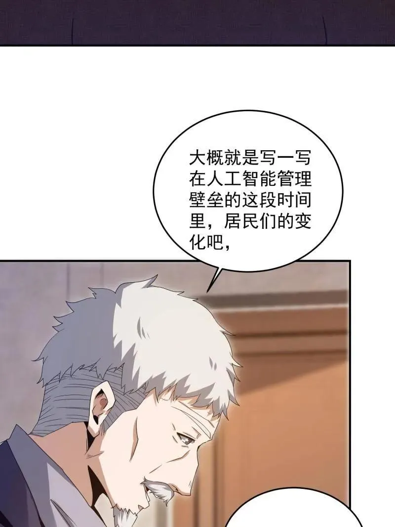 第407话 406 珍惜每一次离别 第28页