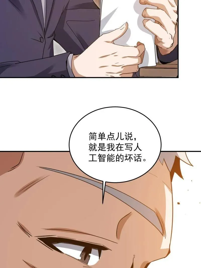 第407话 406 珍惜每一次离别 第30页