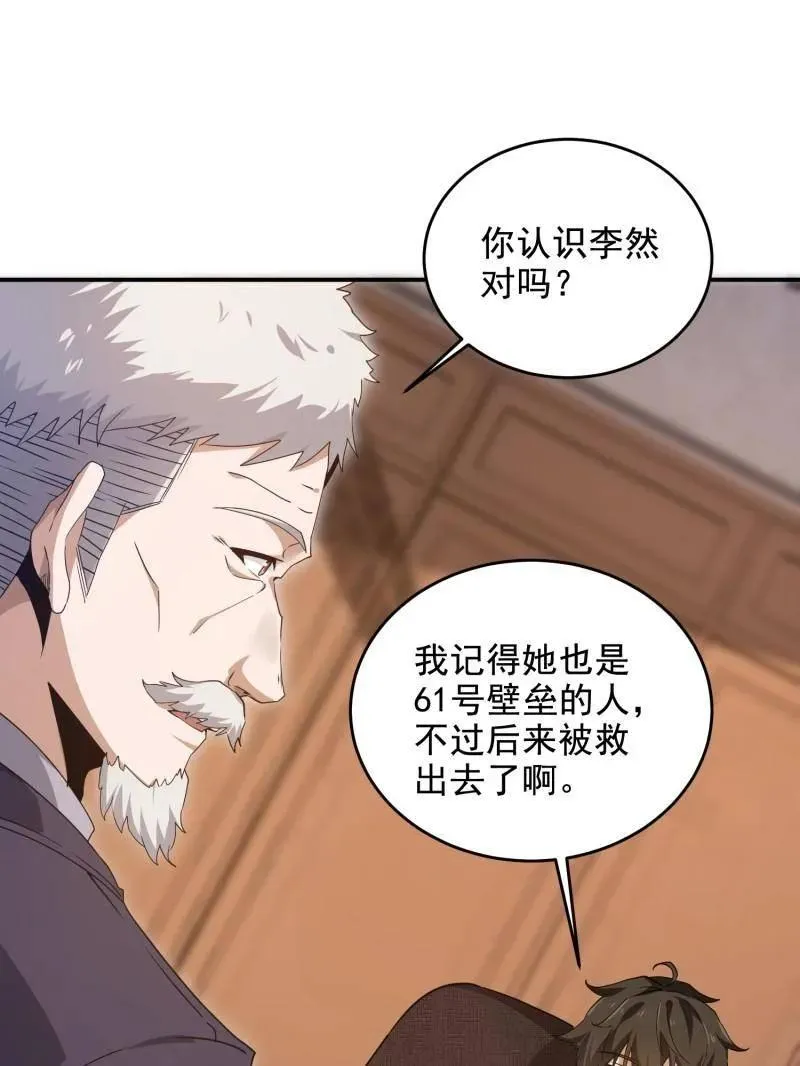 第407话 406 珍惜每一次离别 第35页