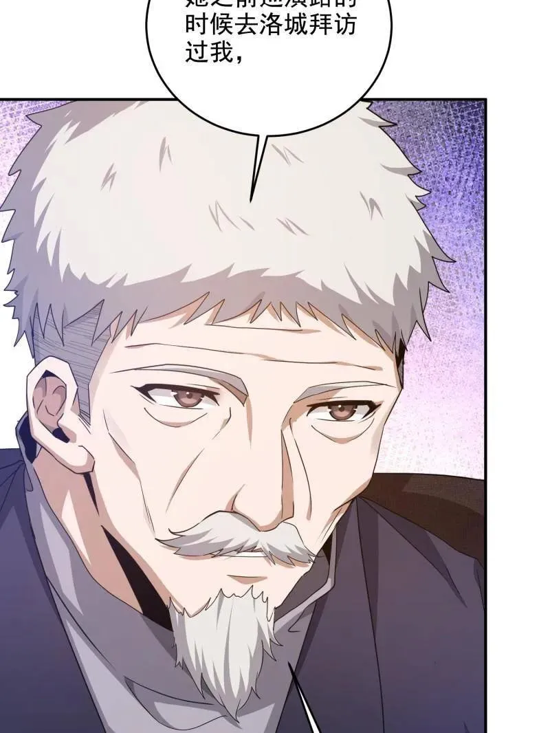 第407话 406 珍惜每一次离别 第39页